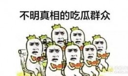 下瓜园吃瓜群众是谁,揭秘下瓜园的神秘人物