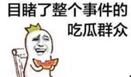 吃瓜群众关注了,揭秘娱乐圈热点事件背后的真相