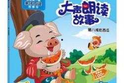 小熊吃瓜朗读视频,萌趣互动，欢乐满屏