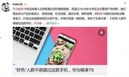 华为用户吃瓜群众,吃瓜群众眼中的华为风云