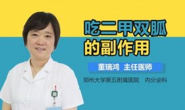 正常人吃二甲双瓜