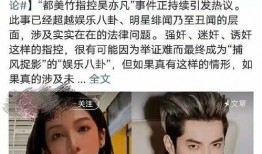 吃瓜爆料网红新闻,吃瓜爆料背后的真相与争议