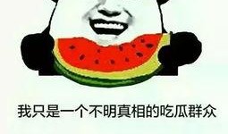 吃瓜群众怎么选老公,如何慧眼识珠，挑选理想老公