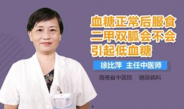 正常人吃二甲双瓜