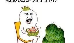 你会吃瓜吗,一场全民参与的“瓜界盛宴”