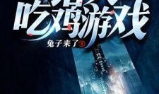 诸天吃瓜众晋江,晋江世界里的趣味人生