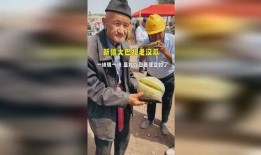 在新疆吃老汉瓜,品味老汉瓜的独特魅力
