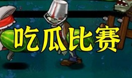 战斗吃瓜,吃瓜群众见证历史瞬间