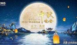 中秋晚会吃瓜名单,明星云集，幕后故事多