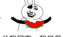 我们都是吃瓜吗,网络时代的围观文化现象