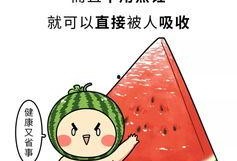 吃瓜爱拉肚子,吃瓜群众拉肚子背后的真相揭秘