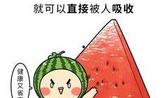吃瓜爱拉肚子,吃瓜群众拉肚子背后的真相揭秘