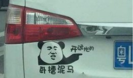 吃瓜大队车贴,趣味横生，彰显个性风采