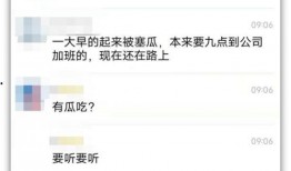 吃瓜曝光记录合集