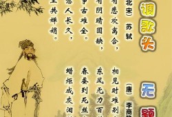 古诗吃瓜歌,品鉴吃瓜歌的古典魅力