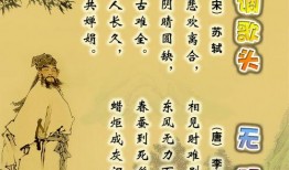 古诗吃瓜歌,品鉴吃瓜歌的古典魅力