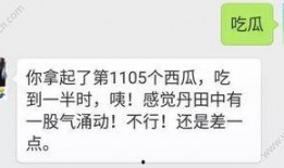 夏日吃瓜微信活动