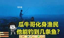 瓜牛哥吃小鱼,瓜牛哥与小鱼的美食奇遇记