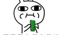 吃瓜群众表示没有吃到瓜,为何瓜影重重，我却瓜落空？