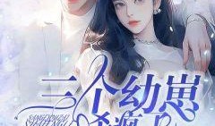现代吃瓜小说,瓜田里的逆袭传奇