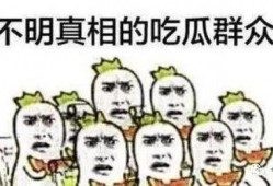 we吃瓜群众排名,we吃瓜群众排行榜，谁是热议焦点？