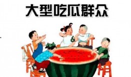 菏泽吃瓜群众在哪里举报,吃瓜群众一键举报，共建和谐家园