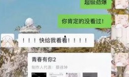 冰清玉洁吃瓜