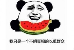 约吃瓜什么意思,网络流行语的趣味解读