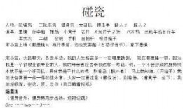 韩国吃瓜小品剧本,揭秘娱乐圈幕后故事