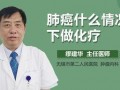 化疗吃小瓜,营养与疗效的双重保障