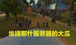 魔兽鸡腿服吃瓜,吃瓜群众眼中的时尚潮流与网络现象