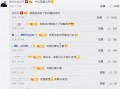评论区说吃瓜,揭秘评论区吃瓜背后的故事