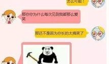 搞笑吃瓜对话,笑料百出！搞笑吃瓜对话大盘点