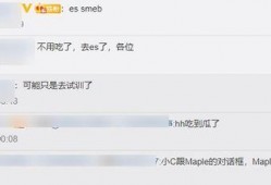 带你吃瓜的私信