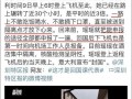 平遥吃瓜群众事件始末,一场网络舆论的风暴与反思