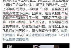 平遥吃瓜群众事件始末,一场网络舆论的风暴与反思