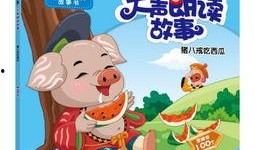 吃瓜剧情动画,揭秘娱乐圈背后的秘密与笑料
