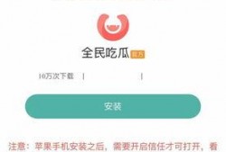 吃瓜软件骗局,揭秘背后真相，警惕网络陷阱