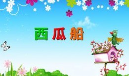 吃瓜歌ppt背景课件,揭秘流行文化中的趣味与智慧