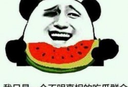 围观着吃瓜,揭秘网络热议背后的真相