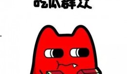 旁边都是吃瓜群众