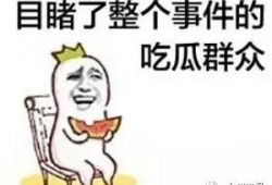 恶霸吃瓜群众被打,正义之拳挥向邪恶