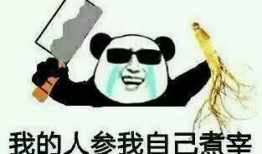 看戏旁边吃瓜的,笑谈人间百态