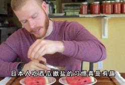 外国人搞笑吃瓜