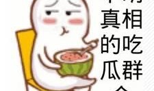 吃瓜群众1158号,揭秘娱乐圈幕后故事