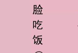 吃瓜姐妹文字图片高清