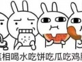 吃瓜傻傻分不清,傻傻分不清的娱乐圈真相揭秘