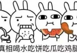 吃瓜傻傻分不清,傻傻分不清的娱乐圈真相揭秘