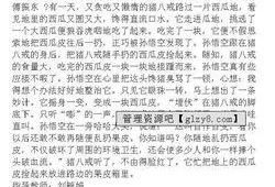 吃瓜态度作文,吃瓜群众视角下的社会百态