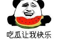 微信女生回复吃瓜表情,微信女生神秘“吃瓜”表情背后的故事